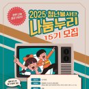 나눔누리센터 이미지