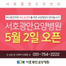 큰우리요양병원 이미지