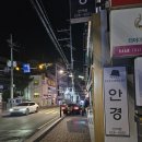팀매드 반여 | 부산간판업체의 팀매드반여점 대형후렉스간판시공