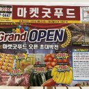 굿푸드마켓10 이미지