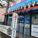 회수동-1 이미지