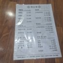 족장인 | [인천 관교동 맛집] 7시 넘으면 주문 마감?! 웨이팅 필수인 '족장' 리얼 내돈내산 후기