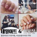몽골자유여행 꿀팁, 몽골여행 중 울란바토르 미용실 손상모 복구+2만원 네일아트 리얼 후기