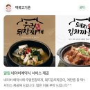 역북고기촌 | 처인구 역북동 삼겹살 맛집 역북 고기촌