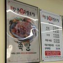 제주장충왕족발 이미지