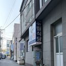 유림-14 | 포항 구룡포 모리국수 <유림식당> 구룡포일본인가옥 근처 맛집 🍜