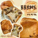 비건빵 택배 재구매한 포포브레드 내돈내산 후기임당