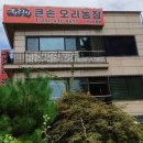 큰손 오리농장 이미지