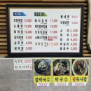 창신숯불돼지갈비 이미지