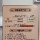 리틀베프 항동점 이미지