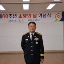 제60주년 소방의 날 기념식 이미지