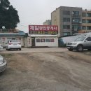 강화도전문공인중개사사무소 이미지