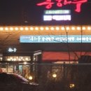 송하루