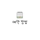 비스트로웨이트 네이버블로그