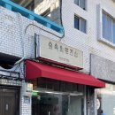 숲속의로즈샵