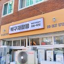 일학년백반 이미지