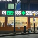 참편한 약국 이미지