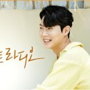 [라디오] 손태진의 트로트 라디오 사연당첨 이미지