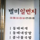 형님동태 이미지