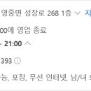 이디야커피포천 - 포천시 호국로 493-6 | 이디야커피포천