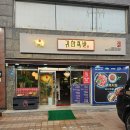 귀한족발중동