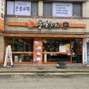 전주 삼천동 효천지구 치킨 양파 간장 꾸덕한 충만치킨