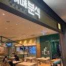 꼬르륵김밥분식 이미지