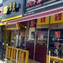 카페봄봄영천 - 영천시 언하공단로 83 | 카페봄봄영천