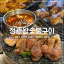 신 칼국수 참숯왕갈비 | 부산 정관왕숯불구이 / 직접 구워주는 정관 고기집 솔직후기