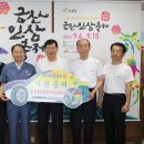 금산인삼농협 이미지