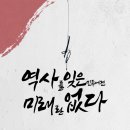 3.1운동기념사업회 | ‘대부도 4.1 항일독립운동 기념사업회’ 출범 후 첫 행보 시작