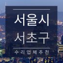 서초자동차카센타 이미지