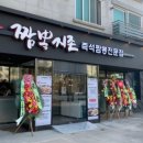 짬뽕지존 - 안성시 안성맞춤대로 1353 | 짬뽕지존