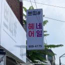쁘띠 샵 헤어,네일