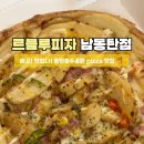 르블루피자 이미지