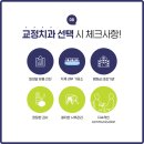 우리교정치과기공소 이미지