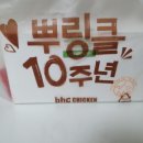 bhc CHICKEN | BHC 반반 후라이드 양념 치킨 후기 뭔가 그 시절 맛이 떠오른다