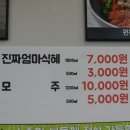 (천안멸치국수 맛집) 백석동 국수기행 방문 후기
