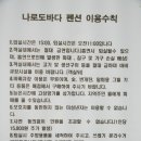 나로도바다 펜션 이미지