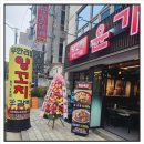 서초양꼬치 무한리필 양꼬치, 훠궈 맛집 윤가양꼬치훠궈 2호점 후기