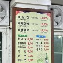 신성숯불생고기 이미지