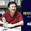 에비타흉부외과의원 이미지