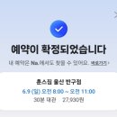 [울산] 혼자서 프라이빗하게 운동을 즐기는 훈스짐에 다녀왔어요!!!!