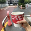 GS 25시 편의점 커피 아메리카노 후기