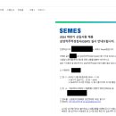 올인모텔 | (24하) 세메스 후기 → 서류작성 노하우 기재