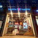 배스킨라빈스 김포사우점