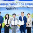 남해제일고등학교 이미지