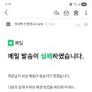 정정합니다~ 제가 메일주소를 잘못 적었었네요^^;; 이미지