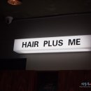 헤어플러스미