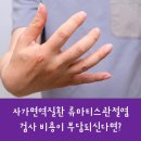 류마본내과의원 이미지